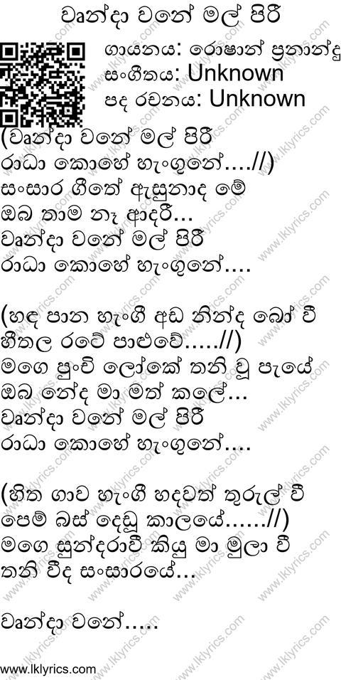 Wrunda Wane Mal Piri Lyrics